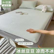 厂家批发夏季冰豆豆凉席三件套床笠款冰丝床单人学生宿舍空调软席
