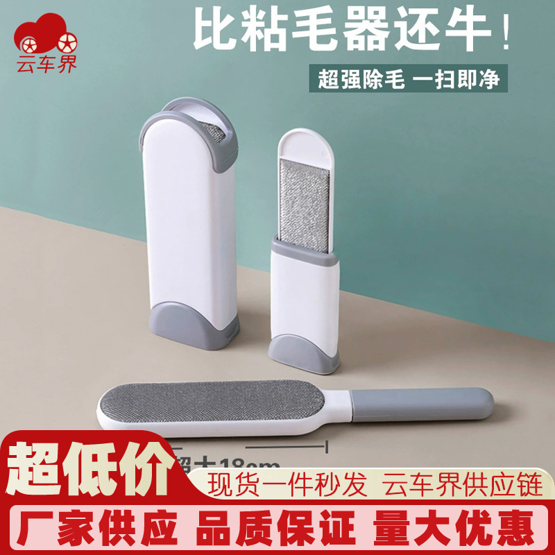 Home gadgets double-sided electrostatic hair removal brush clothing tweed coat dust removal brush sticky hair dry cleaning brush hair removal brush