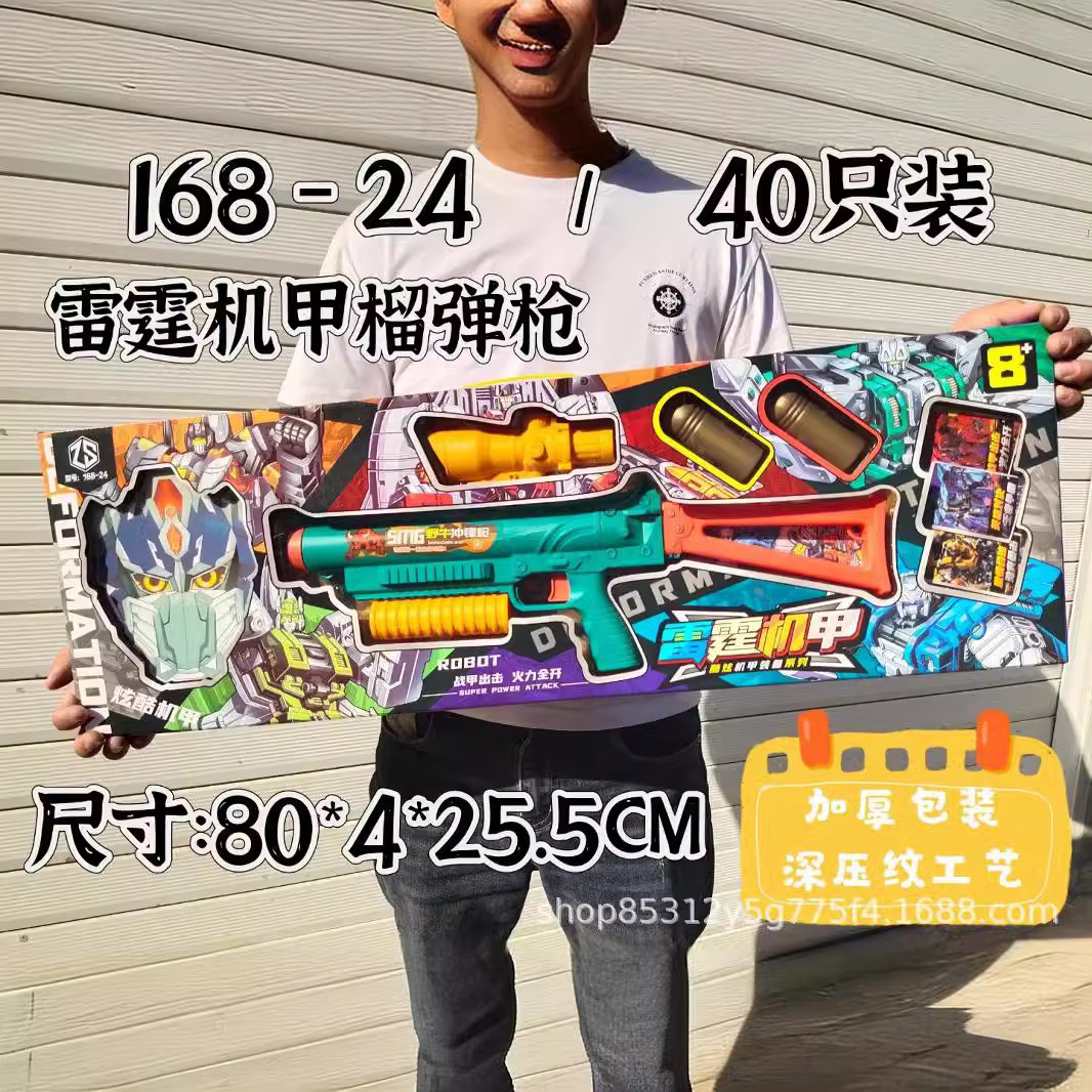Toy
