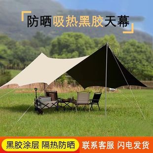 Butterfly Canopy Tent Black Glue Sun Protection Outdoor Picnic Portable Thickened Rainproof Camping Insulated Hexagonal Awning