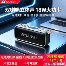 F36双喇叭蓝牙音响大功率户外便携式插卡U盘大音量定时关机