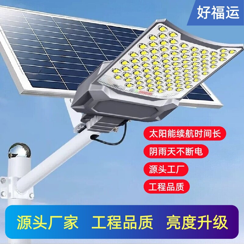 New Solar Street Light Three-sided Wide-angle Lighting New Rural Outdoor Garden Light Solar Light Engineering Street Light