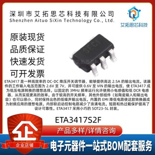 ԭ�b��Ʒ ETA3417S2F �zӡSE** SOT23-5 �����Դ����оƬ