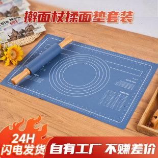 Silicone rolling pin kneading mat suit thickened extra large household kitchen rolling baking tools and panel chopping board