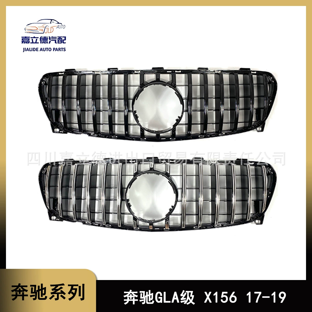 Применимо к 17-19 Mercedes-Benz GLA-Class X156 модификация вертикальной планки средней сетки передняя решетка ярко-черный серебристый