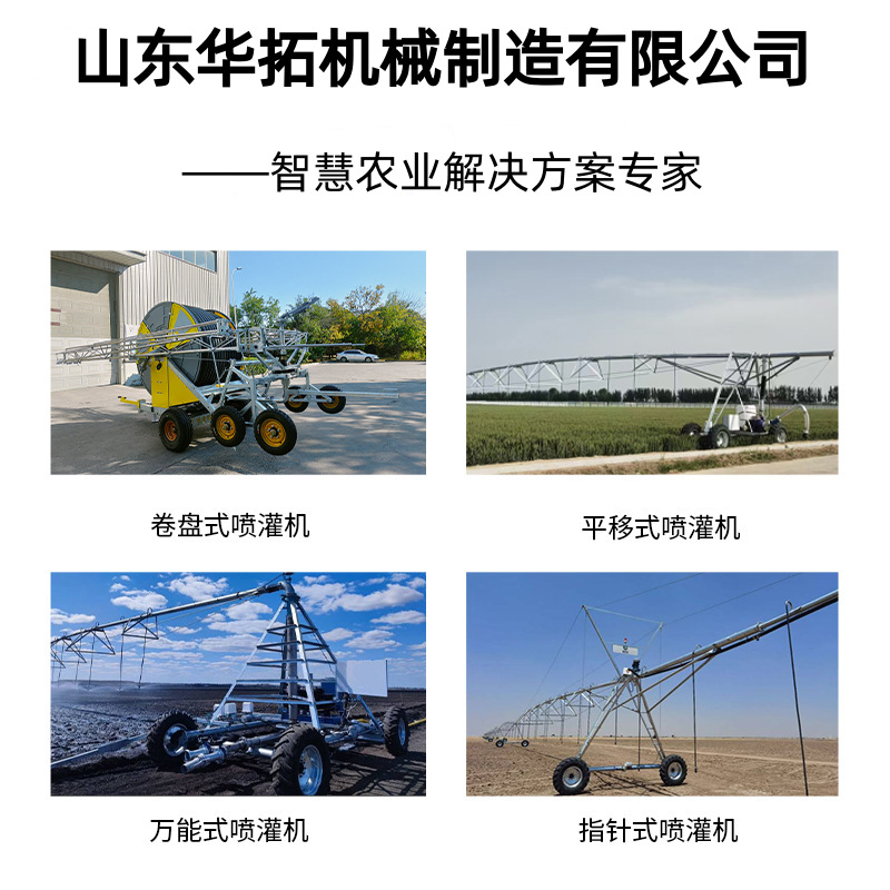 máquina de riego tipo truss de riego automático de alto estándar de campo de cultivo con eje de soporte central de máquina de riego de tipo translacional de puntero