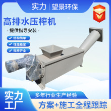 高排水压榨机螺旋压榨设备污水处理 排水压榨设备配套内进流格栅