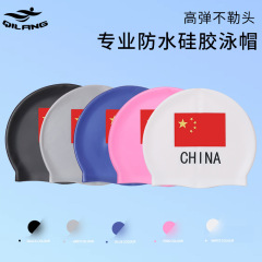 Silicone Unisex Adult and Kids Swimming Cap with Ear Protection, Non-Squeezing, Waterproof, Logo Printable