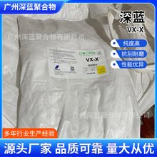 VX-X�T���մ��������Ϙ�֬�����͸�������۷�ɢ�ø�͸�������ԏ�