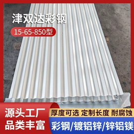 彩钢瓦;金属建材;保温隔热材料