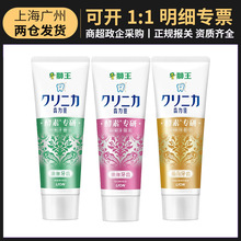 日本进口狮王齿力佳酵素牙膏去渍清新口气含氟牙膏130g批发