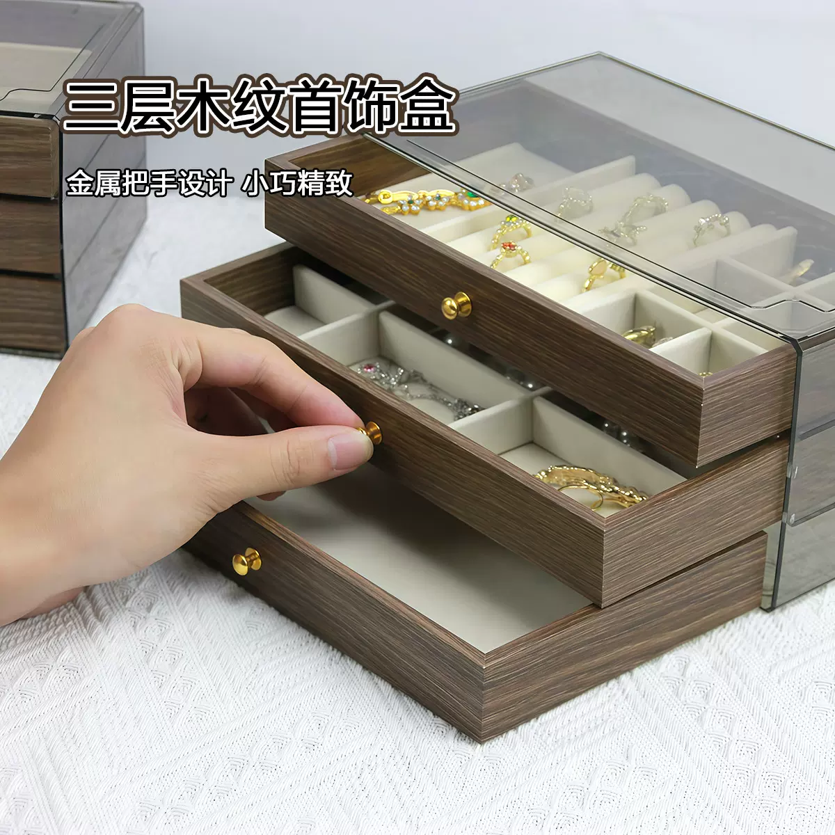 2025年新款饰品收纳盒高档精致项链耳环胡桃木纹大容量多层首饰盒