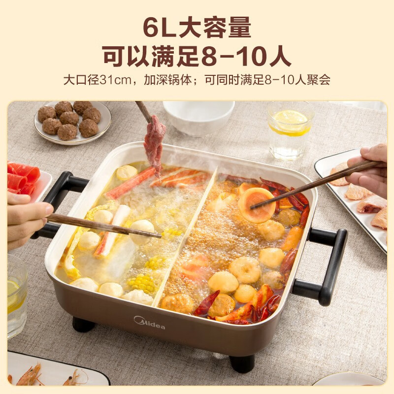 美的电火锅鸳鸯家用多功能一体式电炒菜电热锅电煮锅不粘锅烹饪机|undefined