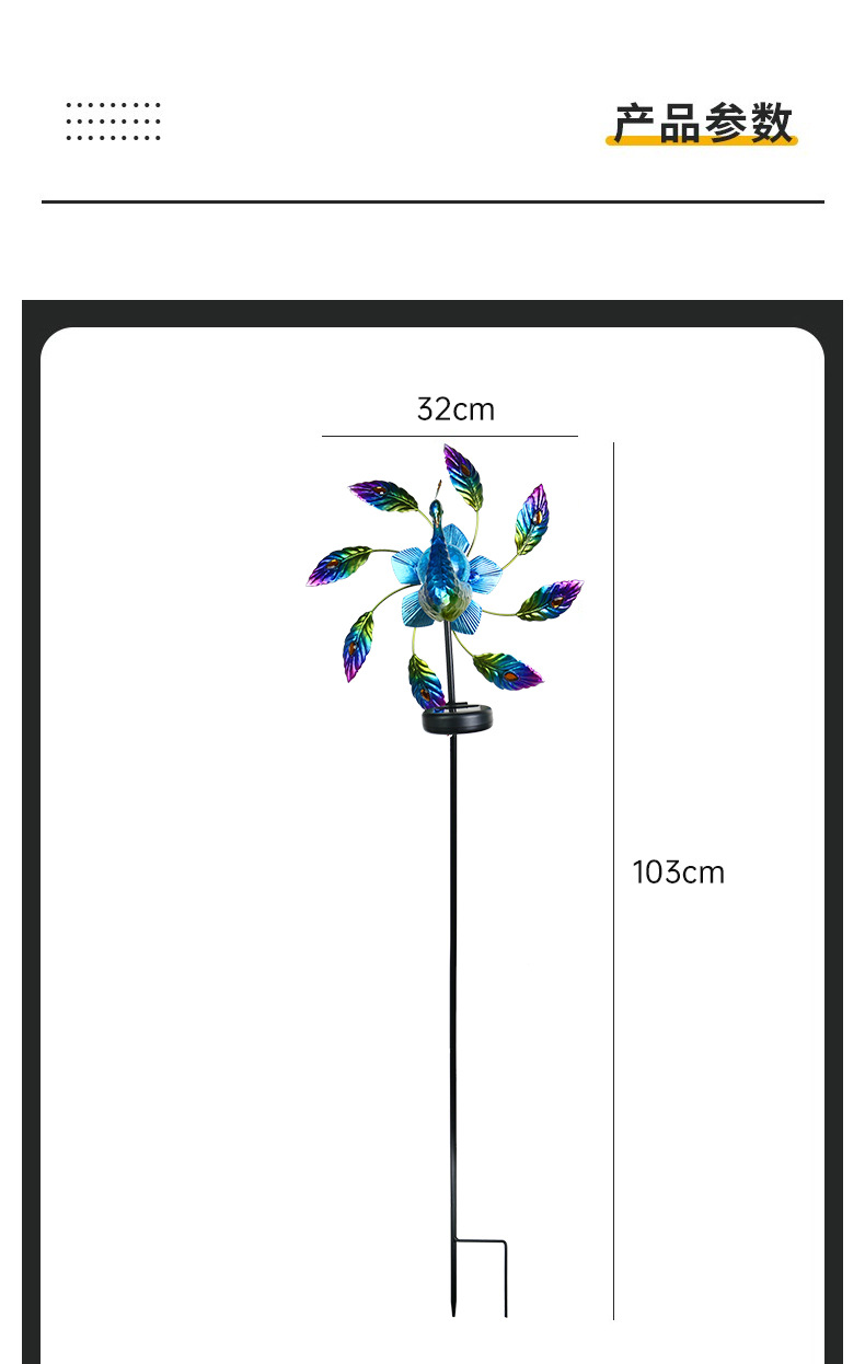 新品太阳能孔雀风车灯草坪灯地插灯铁艺灯裂纹球灯花园灯详情7