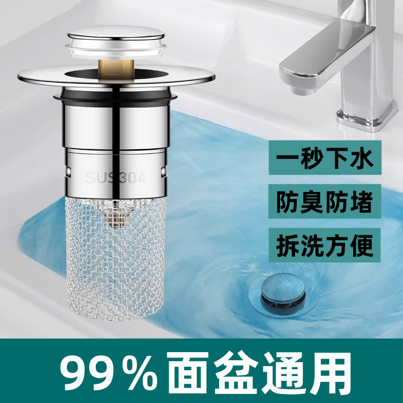 跨境美规洗手盆脸池漏水塞子按压式弹跳过滤网防臭防堵下水器面盆