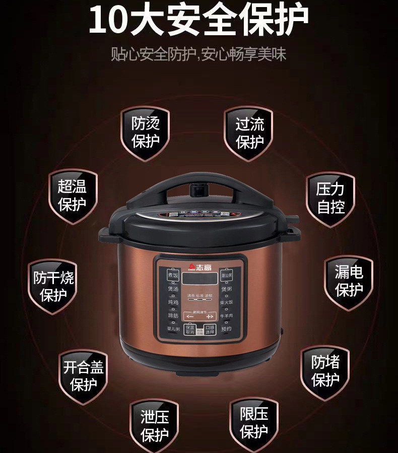 志高电压力锅_19.jpg