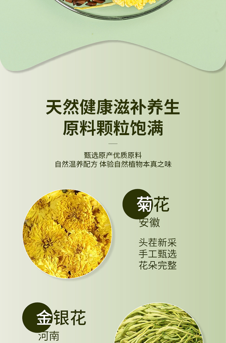 Honeysuckle Chrysanthemum Goji Hawthorn Blend Tea 150g Dried Herbal Flower Tea for Daily Brewing key features