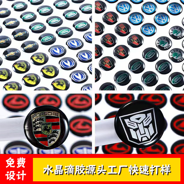 厂家直供水晶滴胶夜光车标滴塑贴纸塑料不干胶标签贴商标彩色批发