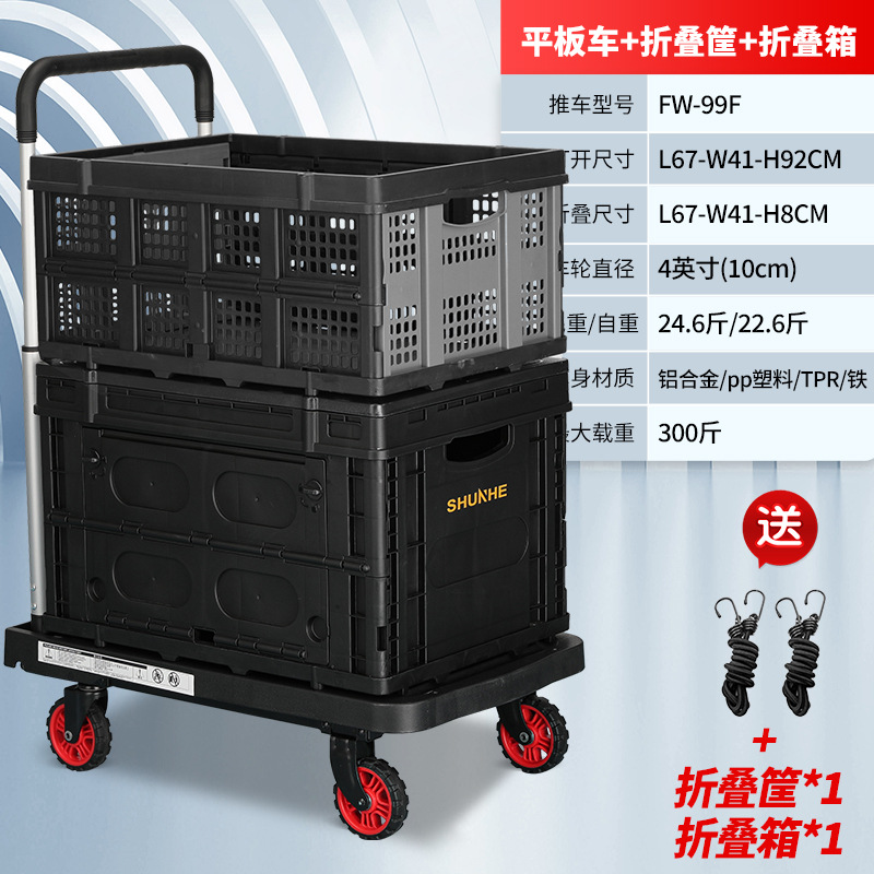 검정색 평판 트럭 + 접이식 상자 + 접이식 바구니 + 무료 로프 2개