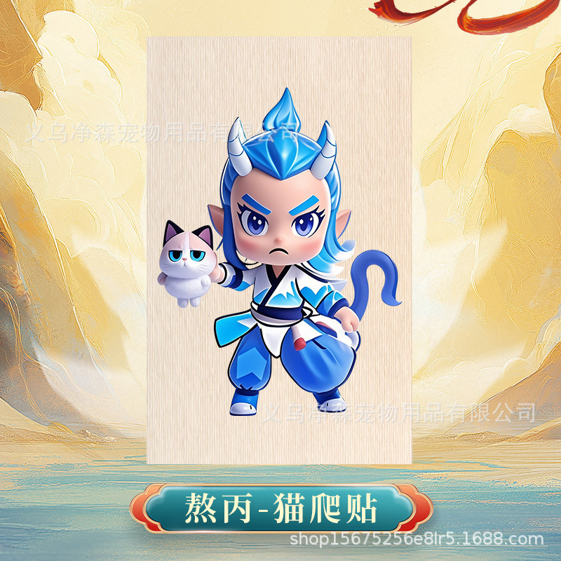 猫抓板卡通墙贴猫爬贴耐磨耐抓不掉屑背胶猫爬架宠物用品猫咪玩具|undefined