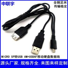 USB 2.0 MICRO 5P�DUSB A��+Aĸ��USB������һ�ֶ��Ƅ�Ӳ�P�B�Ӿ�