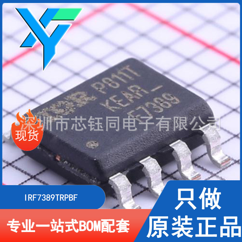 IRF7389TRPBF SOIC-8全新原装N/P双沟道MOSFET场效应管 30V