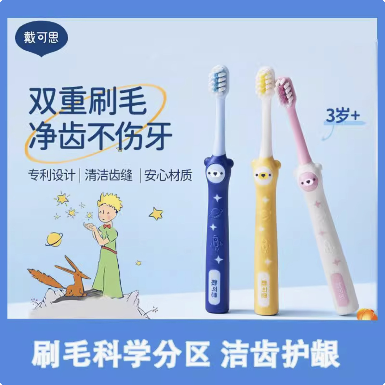 Daikes Kidsren's Toothbrush 3 to 6 Years Old Soft-Bristled Kidsren's Baby Tooth Replacement Period 12 Years Old Oral Special Cleaning Toothbrush