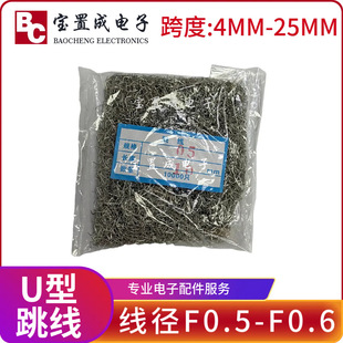 0.5 0.6MM���� U��������� PCB���� ����0.5MM �L��4MM-25MM�F��