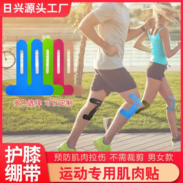 2026 New Cross-Border Knee Sports Muscle Tape Bandage Knee Brace Bandage for Marathon Running and Sports Competitions