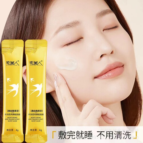 Doubeiren Bird's Nest Arbutin Moisturizing and Brightening Sleeping Mask Night Skin Lazy Mask Smear Good Night