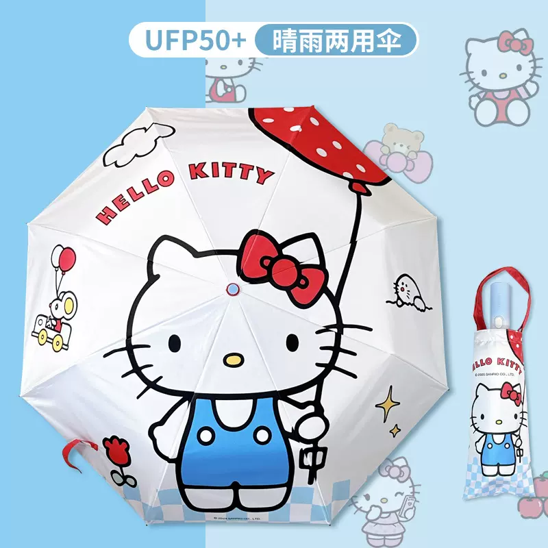 便携自动雨伞黑胶遮阳伞防晒防紫外线晴雨两用hellokitty太阳伞女