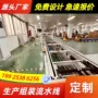 差速环型电子老化组装线