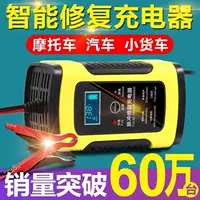 Автомобильный аккумулятор зарядное устройство 12v вольт мотоцикл зарядное устройство полностью интеллектуальный автоматический ремонт типа аккумулятор зарядный двигатель