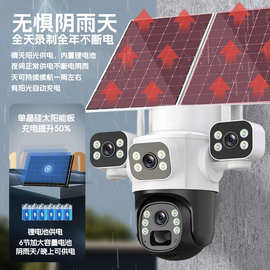 4G太阳能15瓦三镜头360度监控摄像头跨境camera摄像机无线