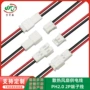 供电便携散热内部端子线