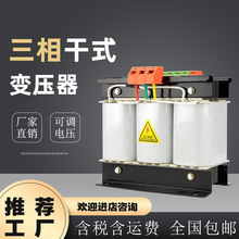 三相干式隔离变压器工地电力控制变压器SG-17KVA40KVA50KVA60KVA