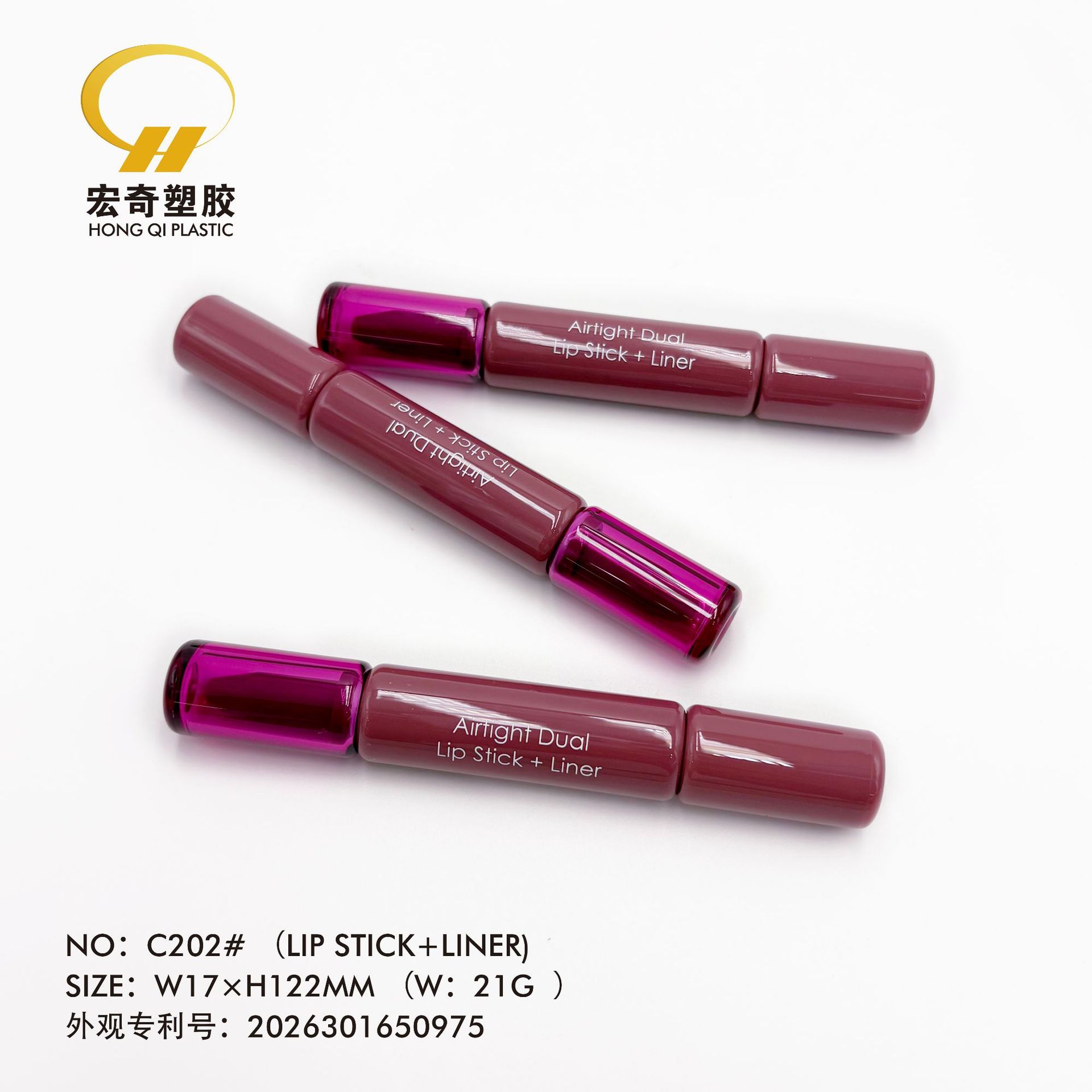 C202 双头笔（不沾杯口红管+唇线笔）