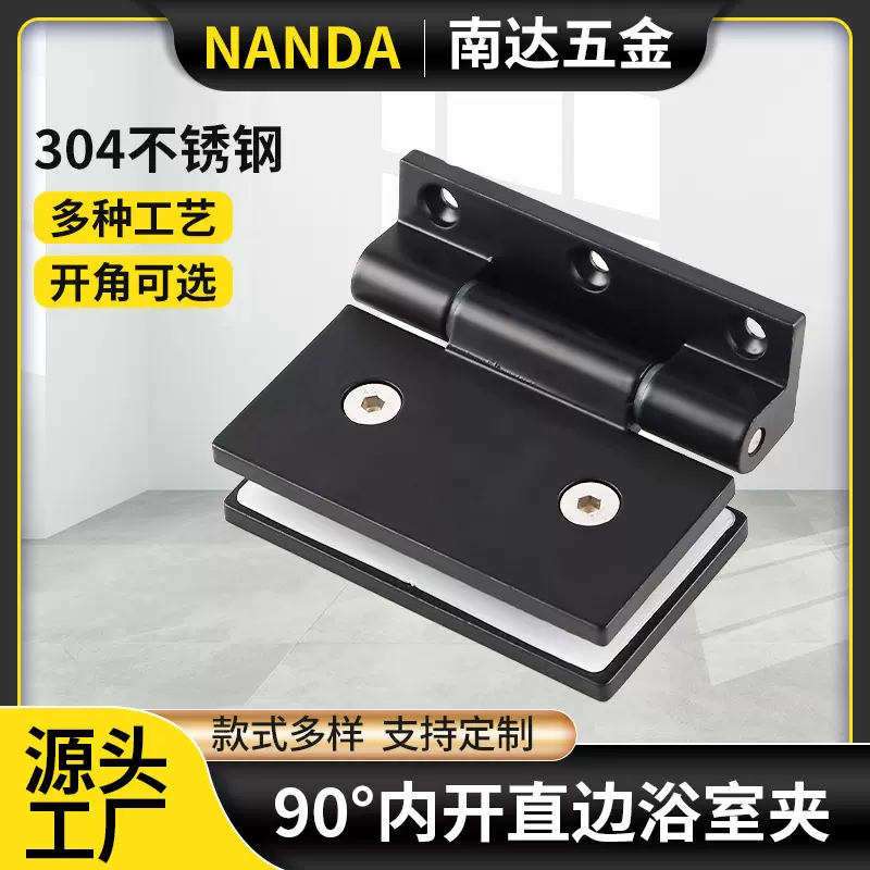 工厂货源304不锈钢90°浴室夹合页玻璃门合页内开直边哑黑浴室夹