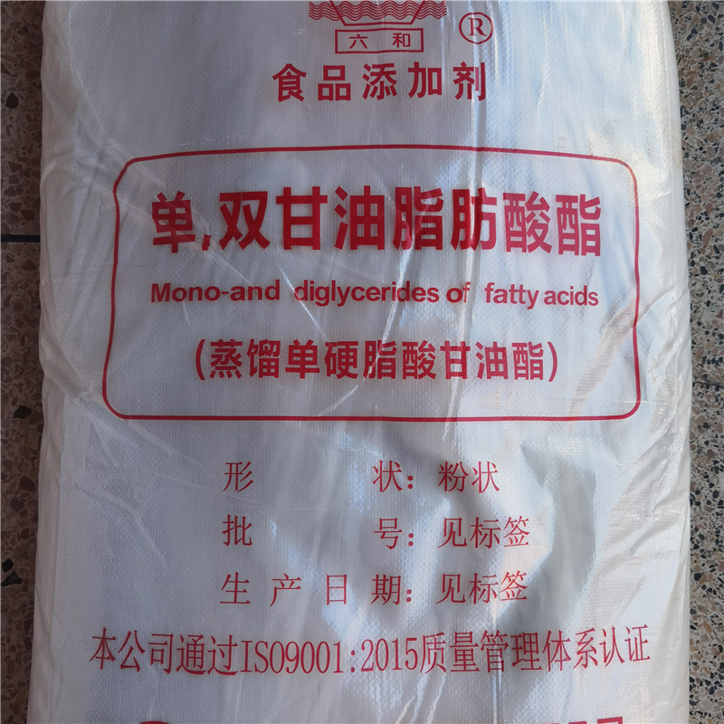 单双甘油脂肪酸酯 蒸馏单硬脂酸甘油脂 食品化妆品用乳化剂分散剂