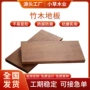 园林源头古建户外竹地板