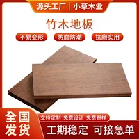 1688一站式服务竹地板批发