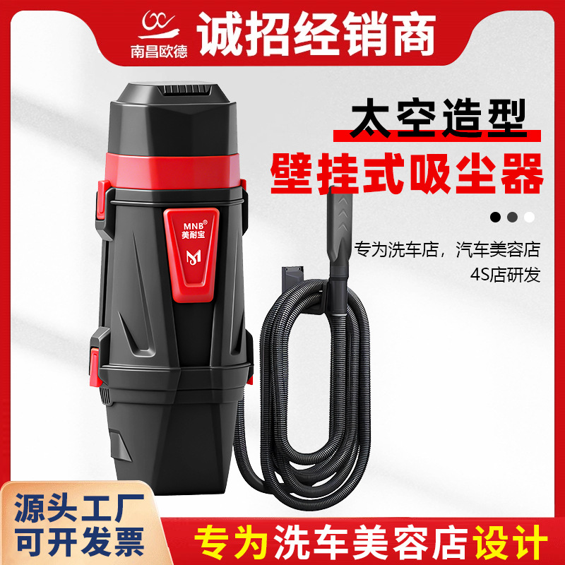 Car wash shop wall-mounted vacuum cleaner car wash room 4s shop wall-mounted vacuum cleaner high power large suction for business