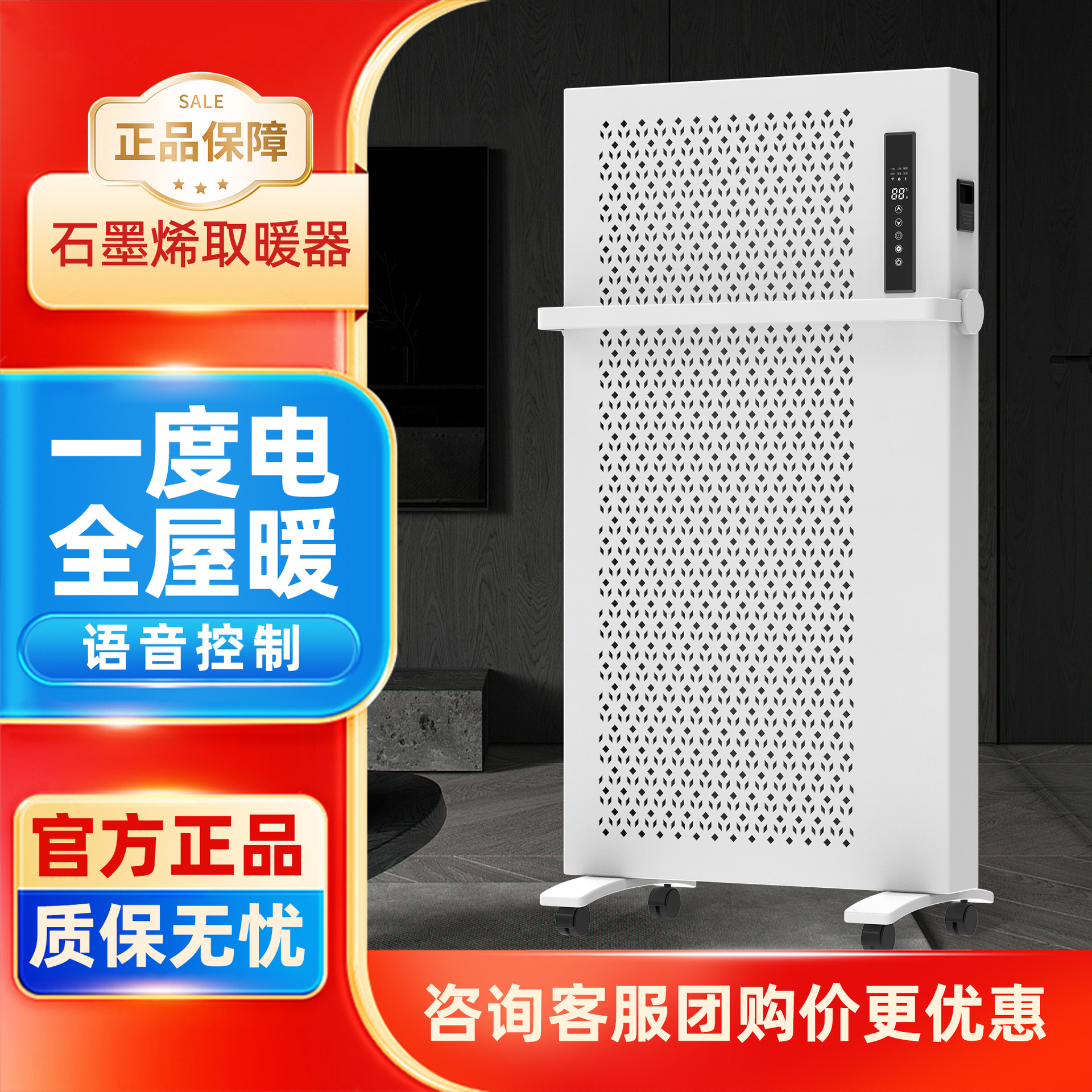 批发石墨烯取暖器电暖气片家用新型冬全屋大面积快热炉神器暖风机