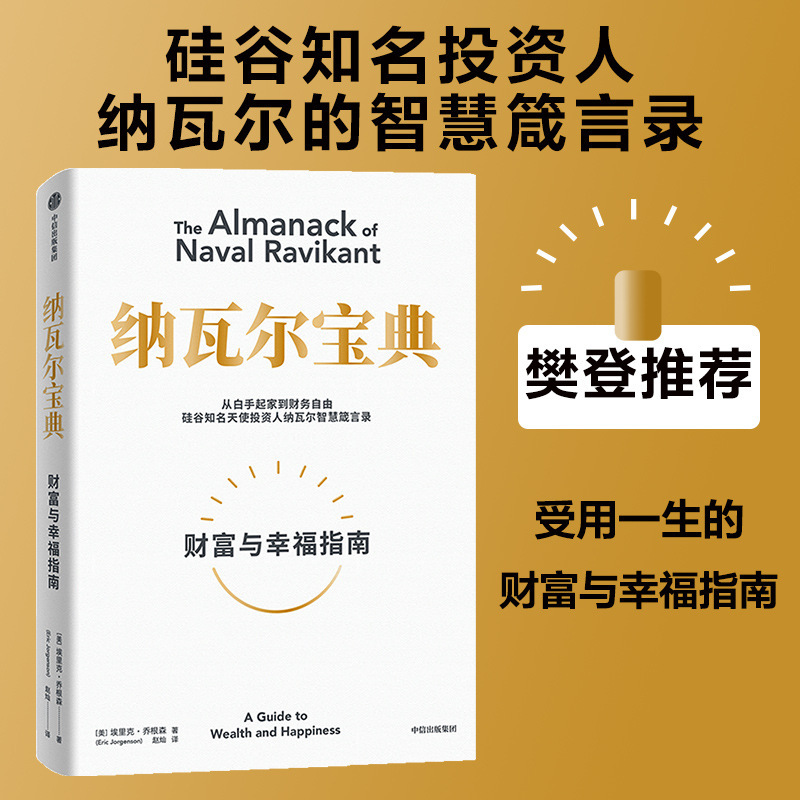 Navarre's Book of Wisdom: from Starting from Scratch to Financial Freedom, How to Get Rich, Navarre's Wisdom and Proverbs Navarre's Book of Wisdom: from Starting from Scratch to Financial Freedom, How to Get Rich, Navarre's Wisdom and Proverbs