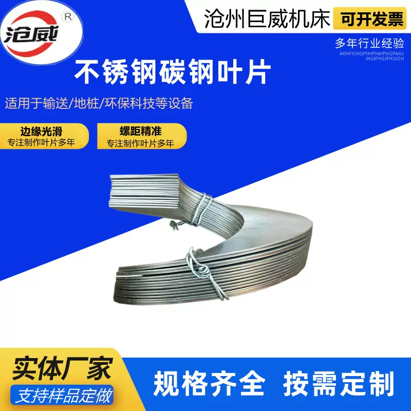 316L叶片不锈钢螺旋连续碳钢绞龙片输送机304出口专用输送设备