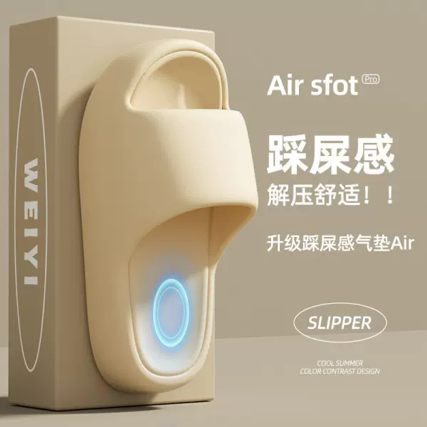 夏季爆款凉拖鞋室内家居防滑女防臭待客情侣款软底厚底EVA凉拖男