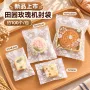 半透明磨砂曲奇点心月饼袋
