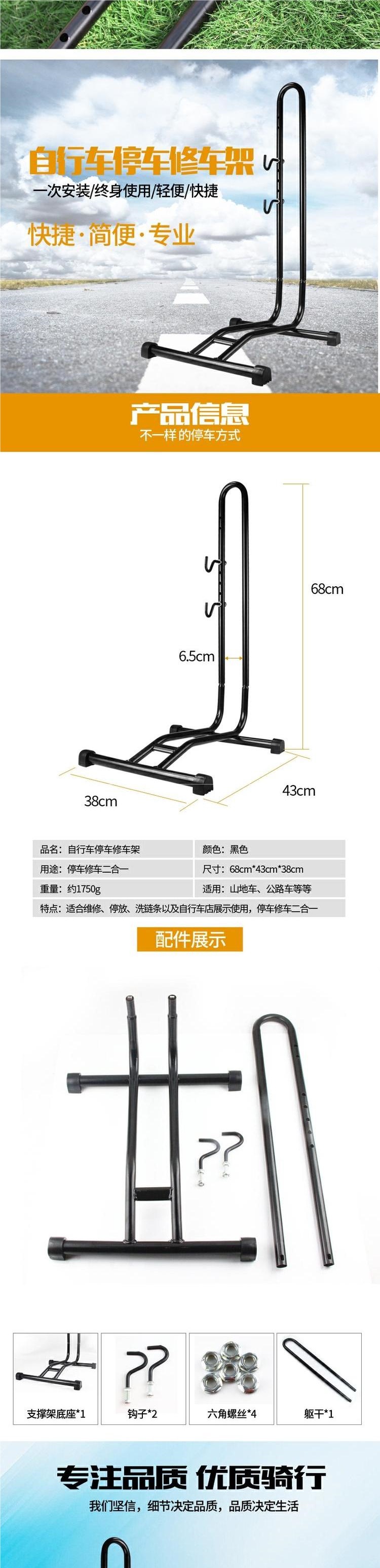 Mountain Bike Plug-In Parking Rack Bicycle Tripod Display Rack L-Shaped Frame Road Bike Parking Rack Textured Black