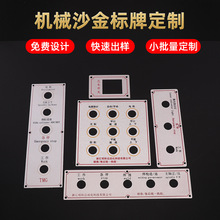 机械沙金金属标牌刻字铝合金铭牌制作不锈钢防腐蚀激光标识牌