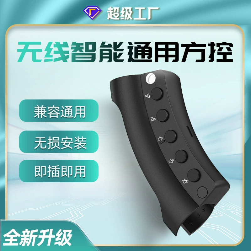 Новые частные модели Android большой экран модифицированный многофункциональный автомобиль рулевое колесо кнопка беспроводной бортовой пульт дистанционного управления